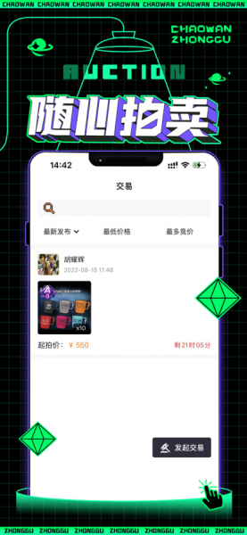 潮玩中古app下载_潮玩中古手机最新版下载v1.0 安卓版 运行截图1