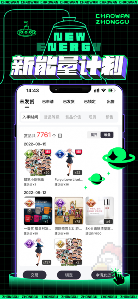 潮玩中古app下载_潮玩中古手机最新版下载v1.0 安卓版 运行截图2