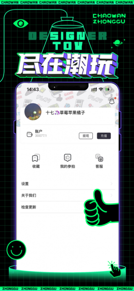 潮玩中古app下载_潮玩中古手机最新版下载v1.0 安卓版 运行截图3