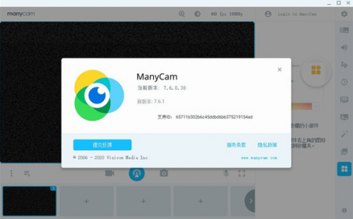 manycam中文破解版下载_manycam破解版(特效美化软件) v7.10.0.6 最新版下载 运行截图1