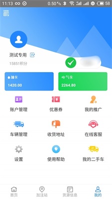 易卡运货运版app下载_易卡运货运版最新下载v1.0.0 安卓版 运行截图3