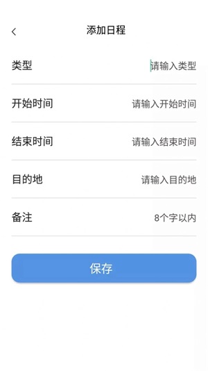 小熊日历app手机版下载_小熊日历最新版下载v2.0 安卓版 运行截图3