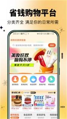 半点购app下载_半点购最新版下载v1.0.0 安卓版 运行截图1