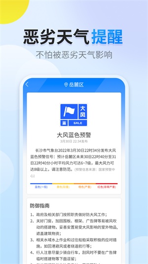 阳阳天气app最新版下载_阳阳天气手机版下载v1.0.0 安卓版 运行截图1