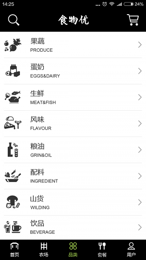食物优app最新版下载_食物优安卓版下载v1.0 安卓版 运行截图1