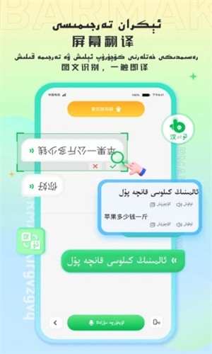 BARMAK输入法下载2022最新版_BARMAK输入法app下载安装v3.2.2 安卓版 运行截图1