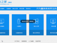 win7正式版下载安装步骤[多图]