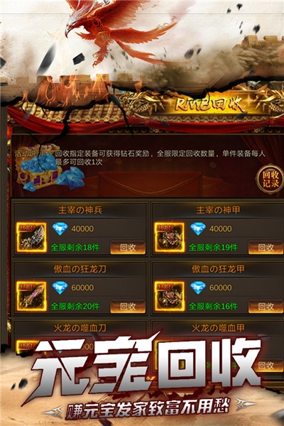 烈焰封神传奇游戏下载_烈焰封神传奇手机版下载v1.0.9.1 安卓版 运行截图1