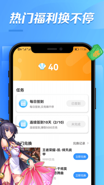 bt手游助手app最新版下载_bt手游助手app安卓版下载v3.10 安卓版 运行截图3