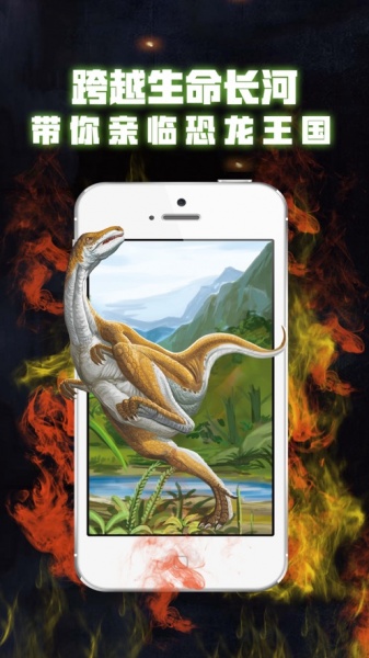 AR恐龙星球app下载_AR恐龙星球手机版下载v1.0 安卓版 运行截图1