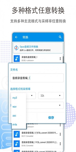 音乐音频剪辑软件下载_音乐音频剪辑大师下载v3.1.4 安卓版 运行截图1