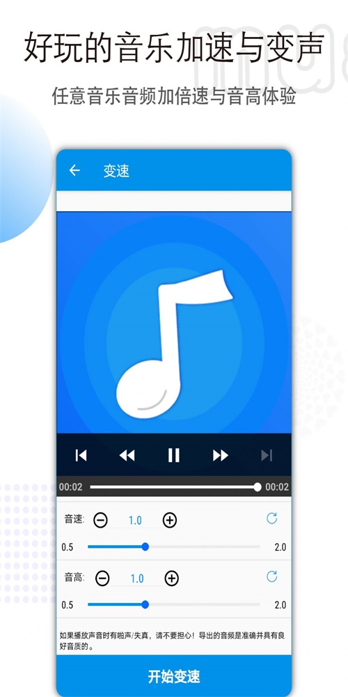 音乐音频剪辑软件下载_音乐音频剪辑大师下载v3.1.4 安卓版 运行截图2