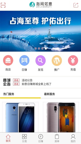 指间如意app安卓版下载_指间如意最新版下载v1.9.23 安卓版 运行截图2