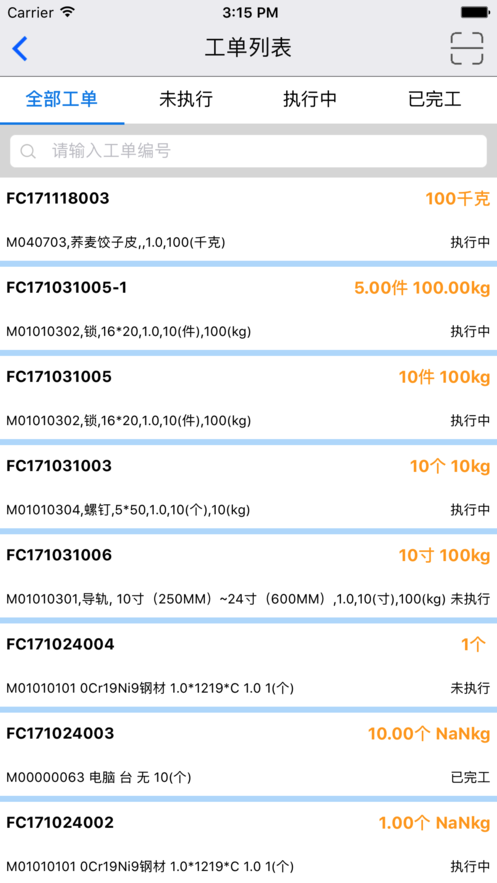 迈艾木app最新版下载_迈艾木手机版下载v2.5.325 安卓版 运行截图1