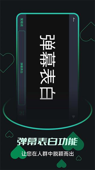 一键来电闪光app下载_一键来电闪光安卓版下载v6.2.9 安卓版 运行截图3