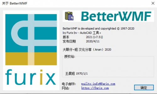 betterwmf2021破解版百度云下载_betterwmf2021(DWG图形拷贝工具) v7.51 汉化版下载 运行截图1