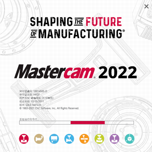 mastercam2022下载网盘_mastercam2022下载(CAD/CAM设计工具) v24.0 中文版下载 运行截图1