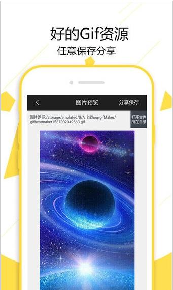 gif制作宝免费版下载2022_gif制作宝app下载手机版v1.1.6 安卓版 运行截图3