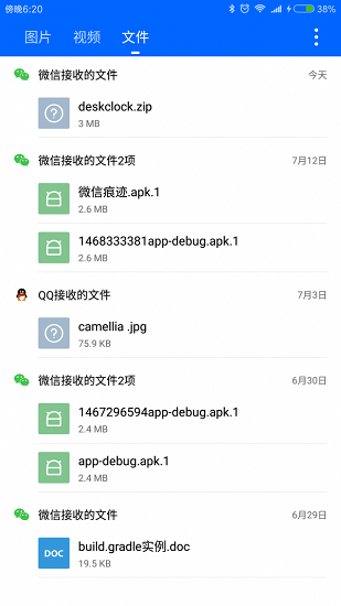 微拾vip激活码下载_微拾会员激活码版app下载v3.4.1