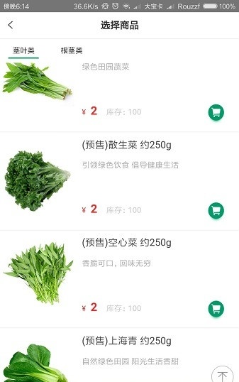 菜妈生鲜超市app下载安装_菜妈生鲜安卓最新版下载v1.0.1 安卓版 运行截图2