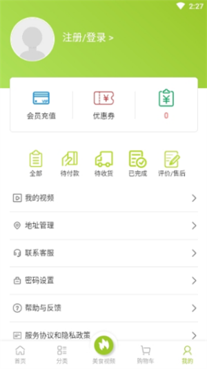邻里共厨超市app下载手机版_邻里共厨免费版下载v1.5.957 安卓版 运行截图1