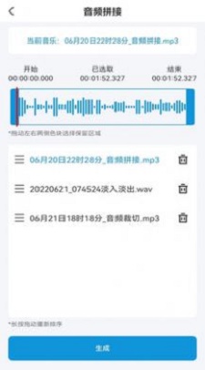 音频提取剪辑免费软件下载_音频提取剪辑安卓版下载v1.0 安卓版 运行截图3