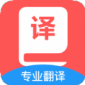 中英文翻译app下载_中英文翻译手机版下载v1.0.0 安卓版