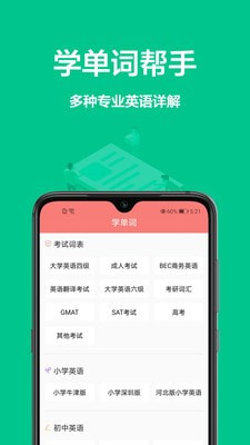 中英文翻译app下载_中英文翻译手机版下载v1.0.0 安卓版 运行截图1