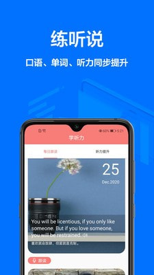 中英文翻译app下载_中英文翻译手机版下载v1.0.0 安卓版 运行截图3