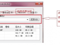 重装系统win7旗舰版的详细步骤[多图]