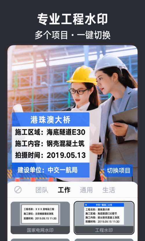 今日水印相机最新版本下载2022_今日水印相机免费下载安装2022v2.7.8 安卓版 运行截图2