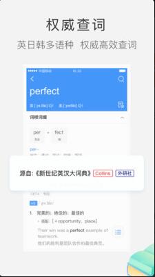沪江小D词典在线翻译app最新版_沪江小D词典在线翻译安卓正式版免费下载V3.9.8 运行截图1