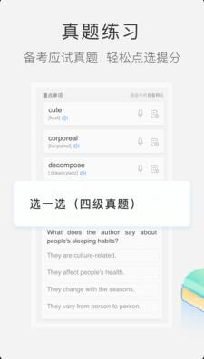 沪江小D词典在线翻译app最新版_沪江小D词典在线翻译安卓正式版免费下载V3.9.8 运行截图3