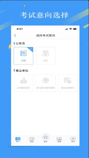 32学苑app手机版免费下载_32学苑app正式版无广告V4.2.1下载 运行截图2