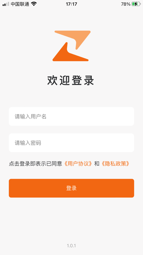 坐商宝配送最新版app下载_坐商宝配送手机版下载v1.0.1 安卓版 运行截图3