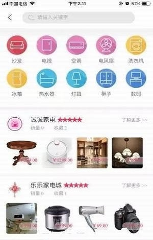 券喵喵app最新版下载_券喵喵手机版下载v1.2.5 安卓版 运行截图1