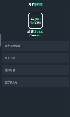 游戏江最新版游戏盒子app下载_游戏江安卓版下载v1.0.045 安卓版 运行截图1