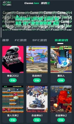 游戏江最新版游戏盒子app下载_游戏江安卓版下载v1.0.045 安卓版 运行截图2