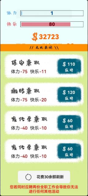 生活放过我破解版资源不减反增_生活放过我安卓最新版V1.1.4下载 运行截图1