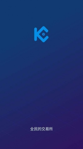 kucoin交易所app最新版下载_kucoin交易所2022手机版下载v3.29.1 安卓版 运行截图3