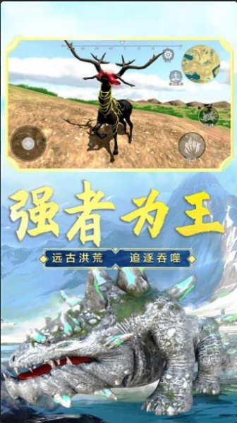 山海吞噬进化安卓最新版_山海吞噬进化官方正式版V1.7下载 运行截图3