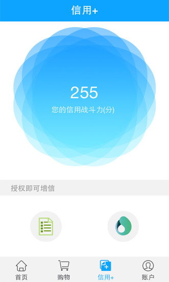 天天分期最新版app下载_天天分期2022最新版v2.0.0 安卓版 运行截图2