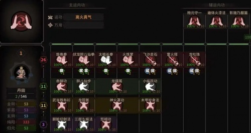 太吾绘卷功法传授mod下载_太吾绘卷功法传授mod免费绿色最新版v0.1.1 运行截图2