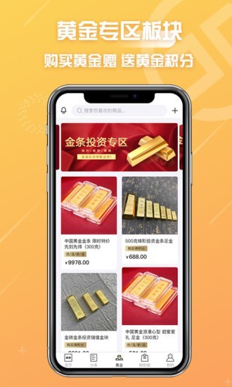 冠商金选最新版下载_冠商金选app手机版下载v1.3.3 安卓版 运行截图1