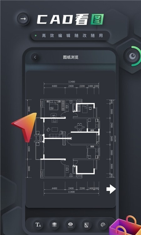 手机CAD建筑施工助手app下载_手机CAD建筑施工助手最新版下载v1.0.0 安卓版 运行截图3