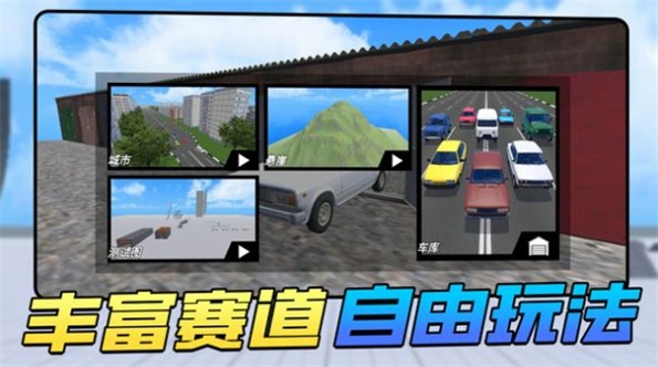 车祸瞬间最新版下载_车祸瞬间游戏安卓版下载v1.0 安卓版 运行截图2
