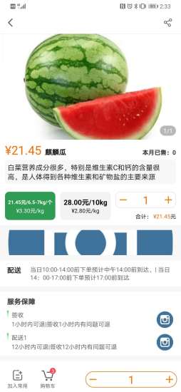 克买菜app最新版下载_克买菜手机版下载v1.4 安卓版 运行截图2
