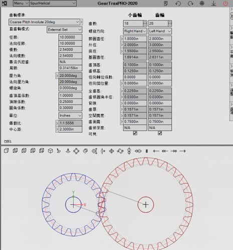 geartrax2020中文版百度云下载_geartrax2020(CAD齿轮设计软件) v30.10.2020 电脑版下载 运行截图1