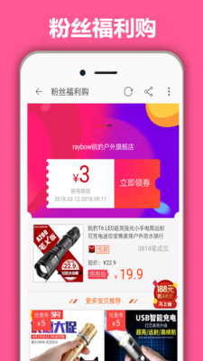 淘宝券app下载_淘宝券最新手机版下载v1.0.4 安卓版 运行截图3