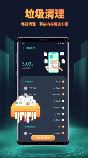 巨鲸清理app手机版下载_巨鲸清理安卓版下载v1.0.0 安卓版 运行截图2